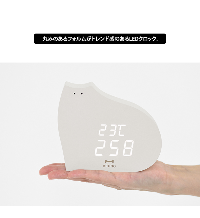 BRUNO モチーフクロック クラウドクロック 時計 置き時計