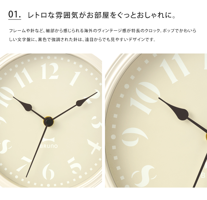 送料無料 BRUNO ブルーノ 2WAY レトロ クロック 時計 掛け時計 置き時計 | BRUNO | 04