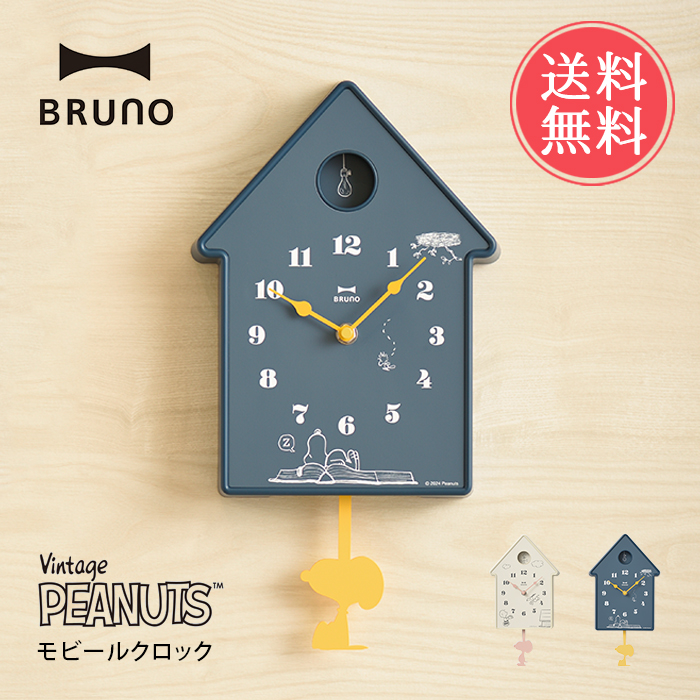 BRUNO（ブルーノ） PEANUTS モビールクロック ピーナッツ スヌーピー