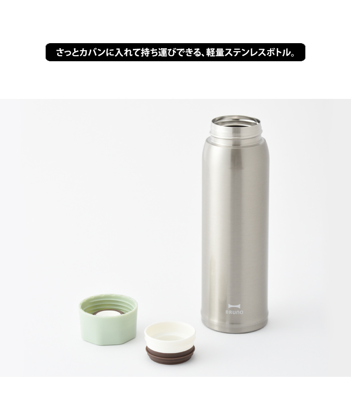 BRUNO ブルーノ 軽量 ステンレス スクリュー ボトル tall 480ml 北欧 おしゃれ 水筒 マグ マグボトル ステンレスボトル 送料無料｜abloom｜10