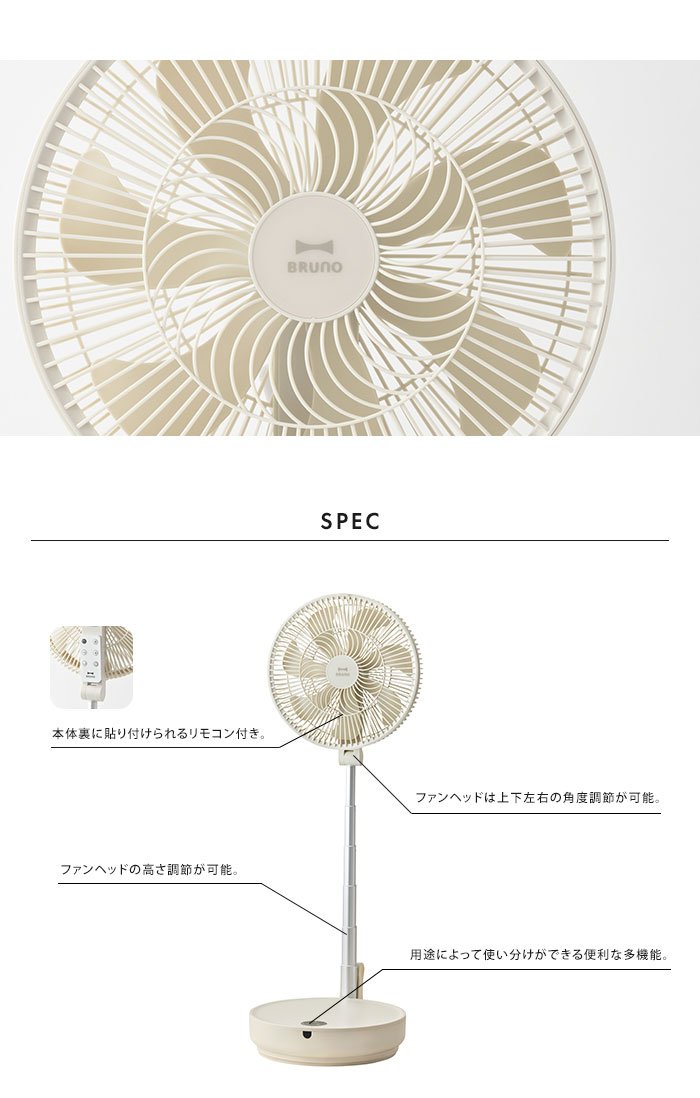 BRUNO 扇風機 DCフォールディングフロアファン ブルーノ サーキュレーター dc dcモーター 送料無料｜abloom｜06