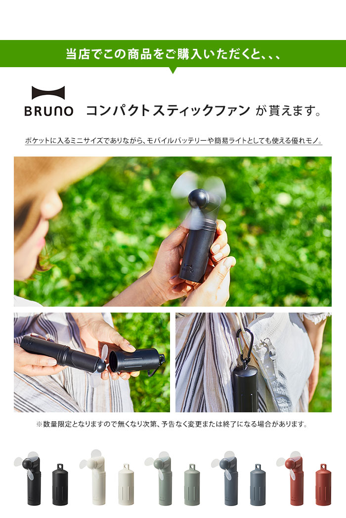 BRUNO 扇風機 DCフォールディングフロアファン ブルーノ サーキュレーター dc dcモーター 送料無料｜abloom｜10