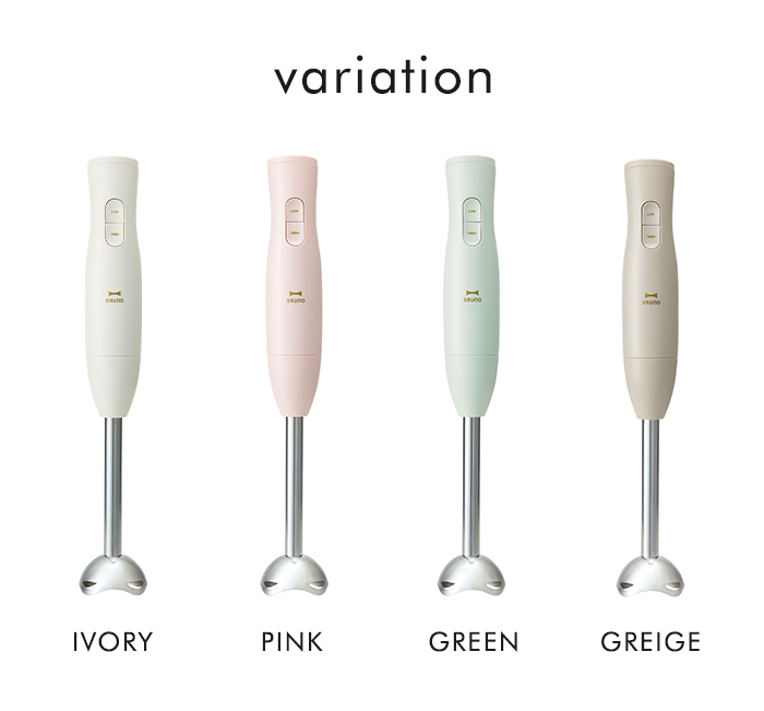 BRUNO（ブルーノ） マルチスティックブレンダー2 おしゃれ かわいい