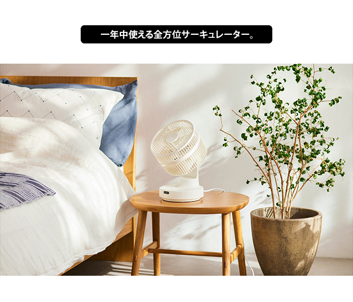 BRUNO 全方位サーキュレーター ブルーノ サーキュレーター ファン 空調