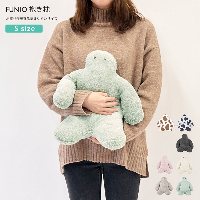 LivHeart（りぶはあと） FUNIO フニオ お座り抱きまくら S ぬいぐるみ 