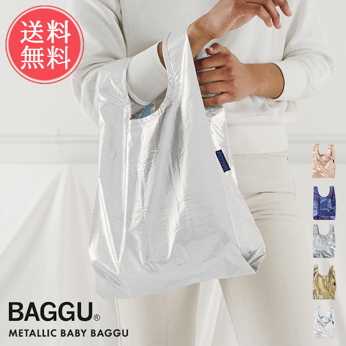 エコバッグ METALLIC BAGGU バグゥ BABY 正規品 メタリック メール便