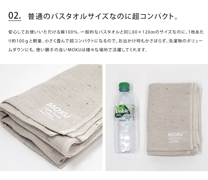 kontex（コンテックス） メール便 送料無料 MOKU Light Towel Lサイズ