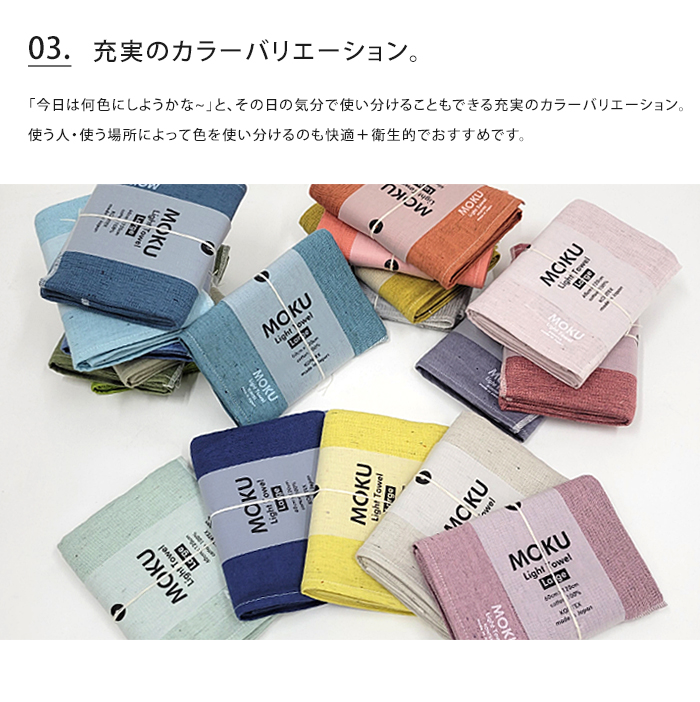 kontex（コンテックス） メール便 送料無料 MOKU Light Towel Lサイズ