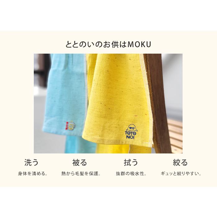 メール便 送料無料 MOKU Light Towel サウナ Lサイズ バスタオル 今治 日本製 ガーゼ パイル｜abloom｜04