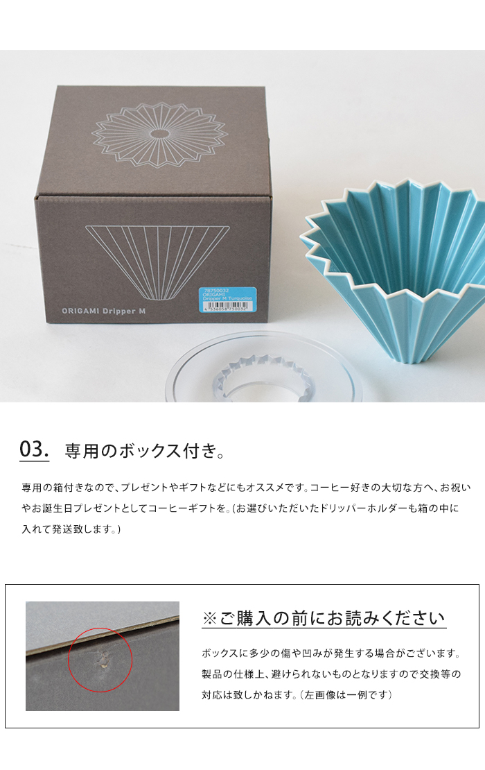 ORIGAMI 選べる2点セット オリガミドリッパーM ドリッパーホルダー セット ラッピング無料 送料無料 | ORIGAMI | 23