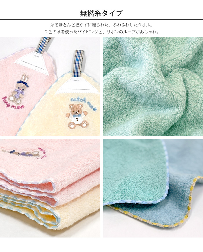 ループ付き　おしぼりタオル　2枚セット★ ループ付きタオル 2枚セット ループタオル ひも付きタオル 2色セット