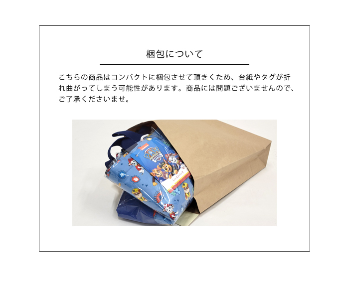 パウパトロール 入園入学 4点セット パウパト 入学入園 キルト 入学セット 入園セット 送料無料 |  | 09