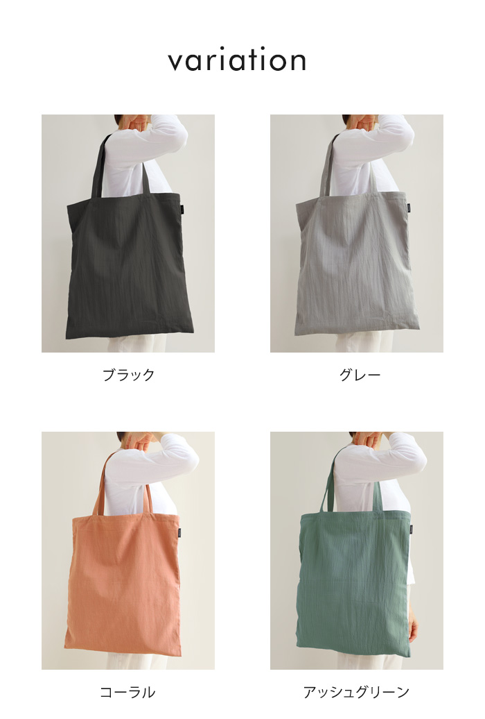 アトリエヌイ トートバッグ ウォッシュド コットン ライト シンプル