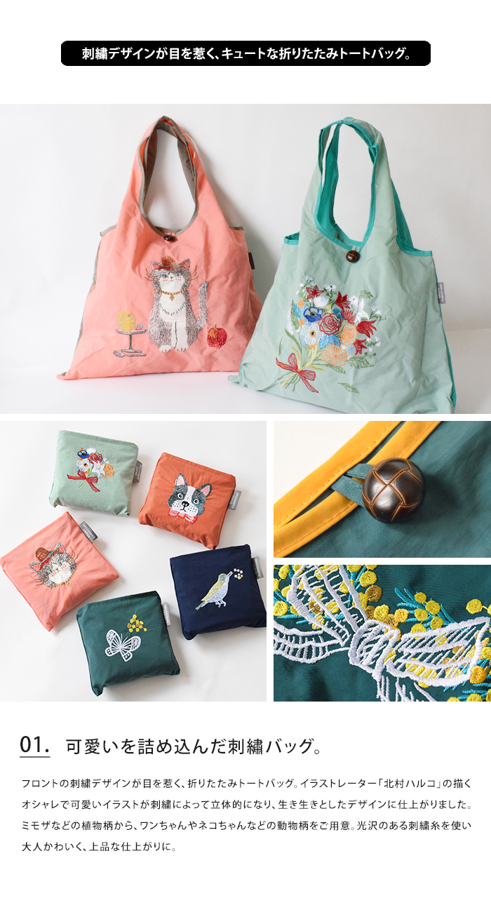 刺繍トートバッグ 2way 折りたたみ バッグ 鞄 エコバッグ コンパクト