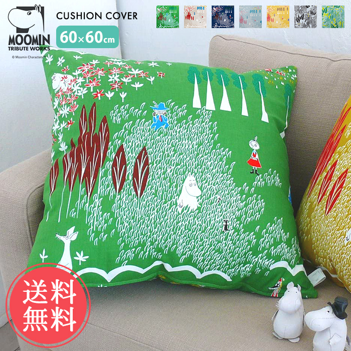 qr-moo-cushion60-00.jpg