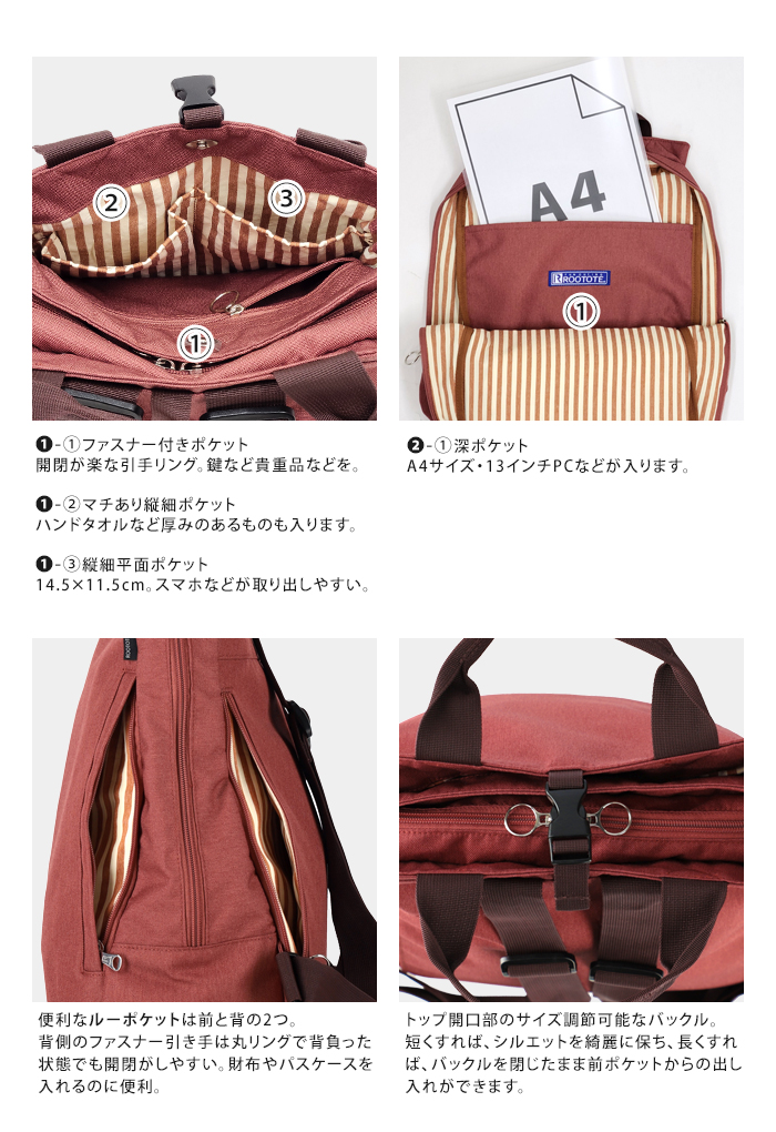 CEOROO 送料無料 ルートート ROOTOTE 2way リュックサック