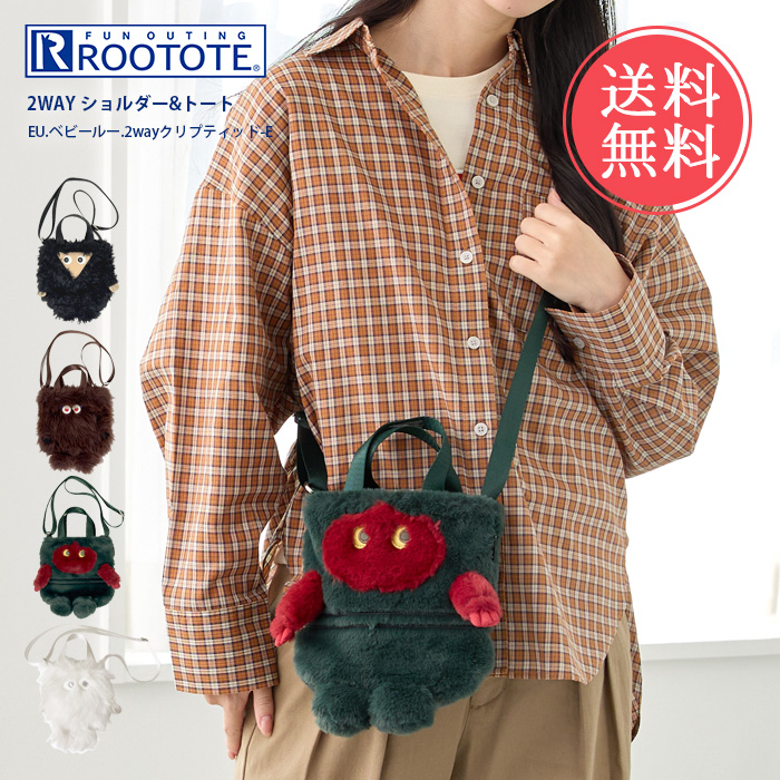 ROOTOTE（ルートート） 2way ショルダー トート クリプテッド クリプ