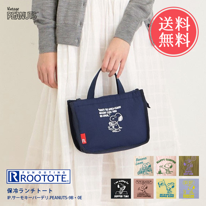 ROOTOTE（ルートート） スヌーピー IP.サーモキーパーデリ.PEANUTS-9B