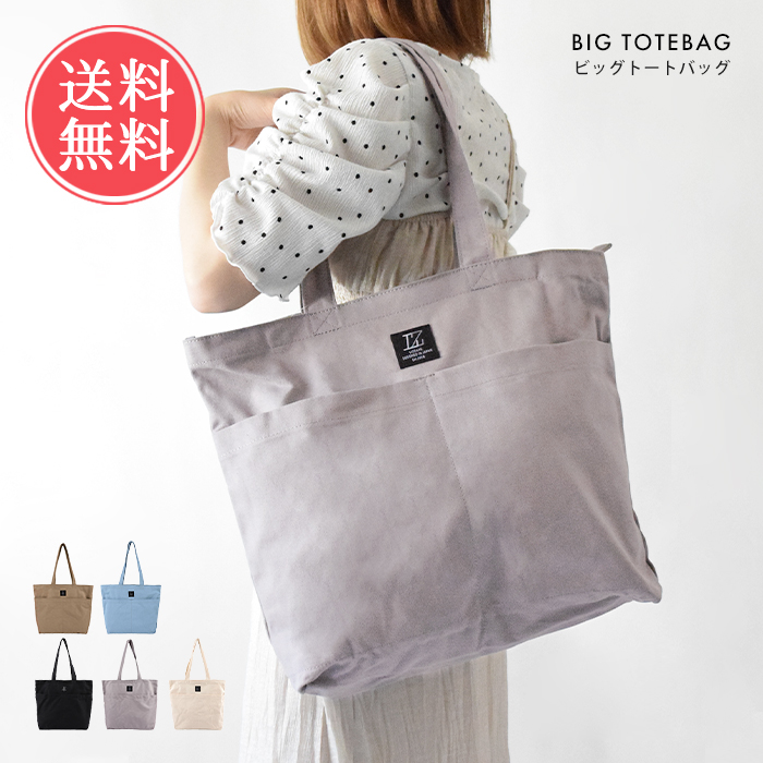 destinysdimension A4 トートバッグ so-lz41604-00.jpg