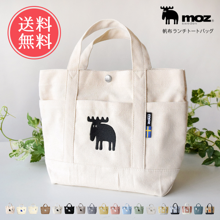 moz（モズ） 帆布 ランチトートバッグ エルク トート 小さめ