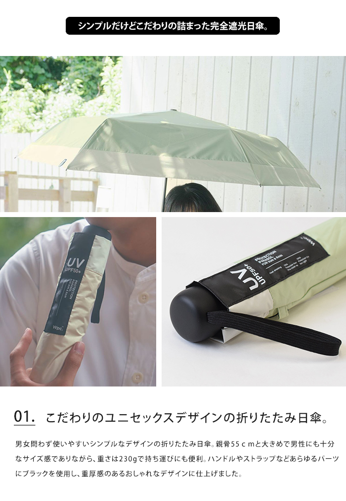 Wpc. w.p.c. 折りたたみ傘 日傘 遮光ミニマムベーシックパラソルユニセックス 完全遮光 送料無料 |  | 16