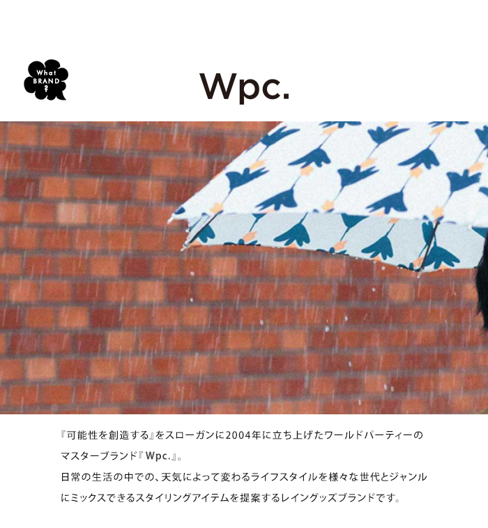 Wpc. w.p.c. 折りたたみ傘 雨傘 レディース 50cm 送料無料｜abloom｜13