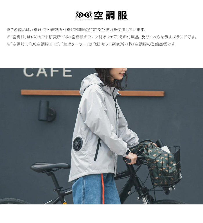 KiU キウ 空調服(R) スターターキット 空調服 半袖 長袖 小型