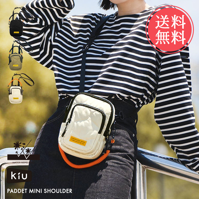 KiU（キウ） メール便 送料無料 パデッド ポシェット ミニショルダー