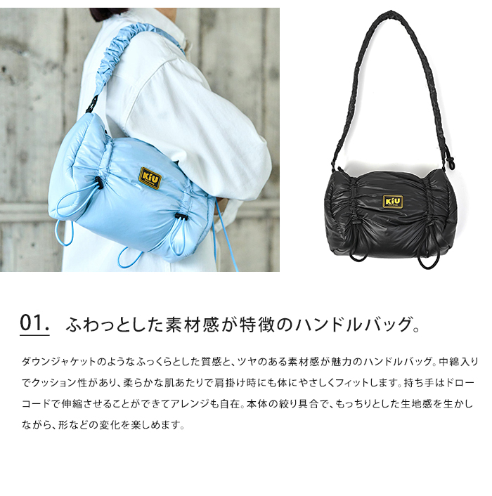 KiU（キウ） パフィーギャザーハンドルバッグ K486 バッグ 鞄