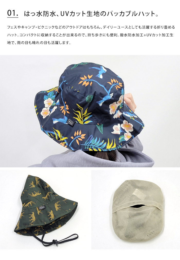 メール便 送料無料 KiU UV&レイン パッカブル ハット サファリ 帽子 