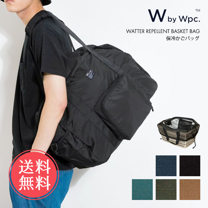送料無料 防水 撥水 バスケットバッグ レジかごバッグ レジカゴバッグ 保冷 保冷バッグ エコバッグ | Wpc.