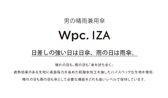 Wpc. w.p.c. IZA LARGE&COMPACT 晴雨兼用傘 傘 日傘 雨傘 折りたたみ傘 かさ メンズ 送料無料 | Wpc. IZA | 07