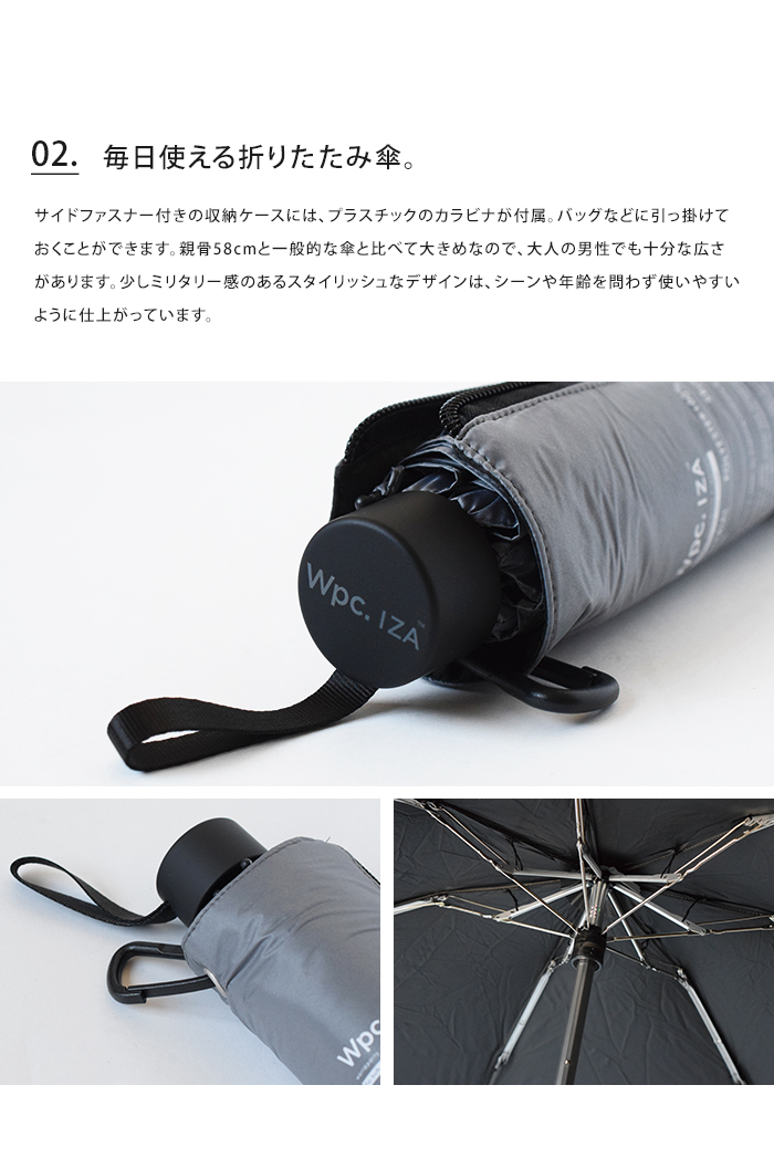 Wpc. w.p.c. IZA LARGE&COMPACT 晴雨兼用傘 傘 日傘 雨傘 折りたたみ傘 かさ メンズ 送料無料 | Wpc. IZA | 10