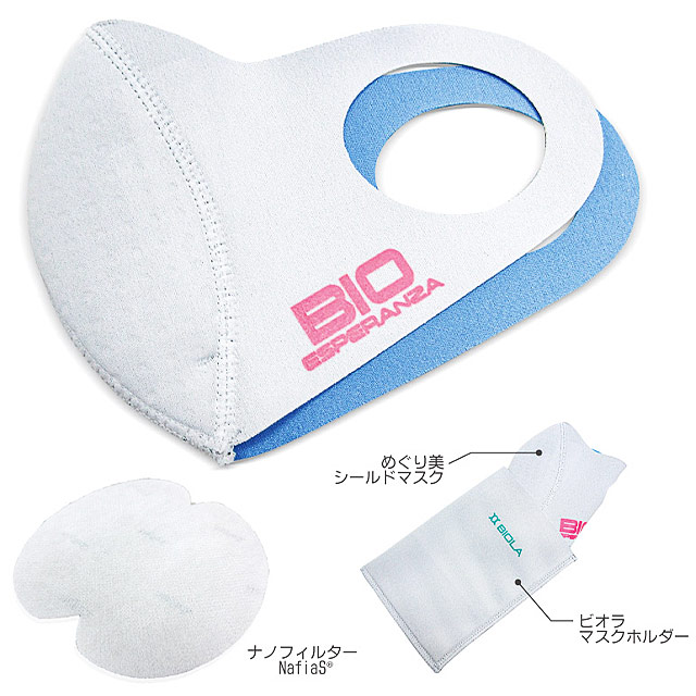 バイオエスペランサ めぐり美シールドマスク EXタイプ【Sサイズ
