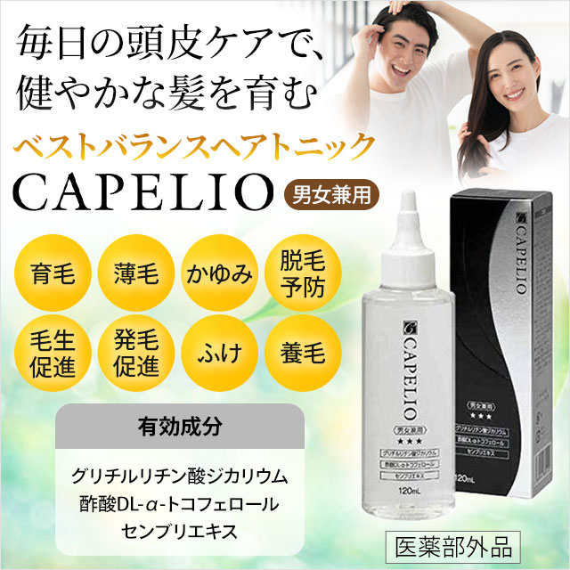 2％OFFクーポンあり｜薬用育毛ローション カペリオ 120ml CAPELIO 医薬部外品 男女兼用 ヘアトニック ｜全国送料無料 レターパック発送 代引不可 | ブランド登録なし | 01