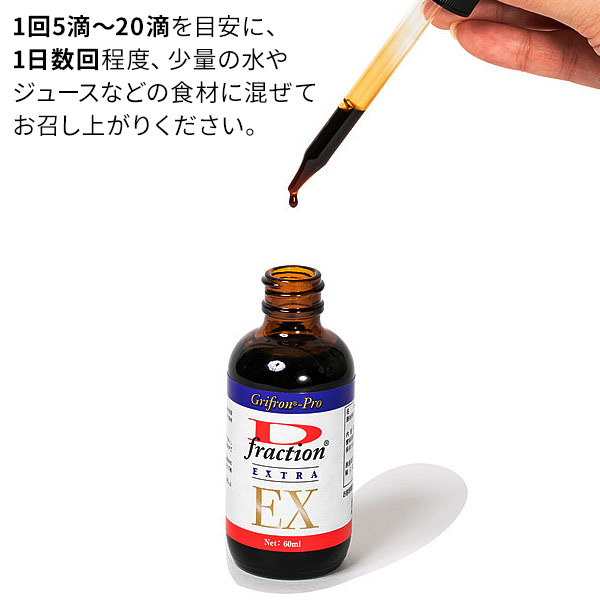 グリフロン マイタケD-フラクション EX(2オンス・60ml)マイタケエキス 関連画像1