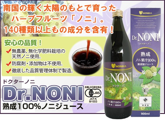 ドクターノ二ジュース
