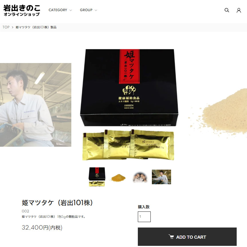 姫マツタケ エキス顆粒 2g×30袋*3箱セット　新品 Amazon.co.jp: 姫マツタケエキス顆粒 2g×30包《ヒメマツタケ