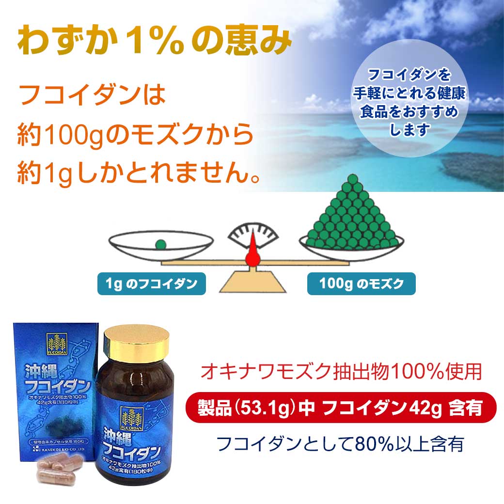 沖縄フコイダン 180粒x3個 - 香水