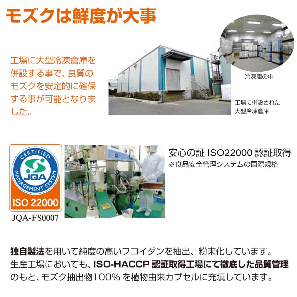 金秀バイオ フコイダンエキス原末(顆粒・30包) 全国送料無料 関連画像5