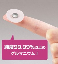 ハイゲルマ＿イメージ