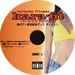 カラフィットDisc1