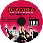 カラフィットDisc1
