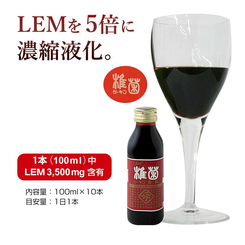 シーキン原末細粒 椎菌 (1.5g×30包)【2個セット】シイタケ菌糸体