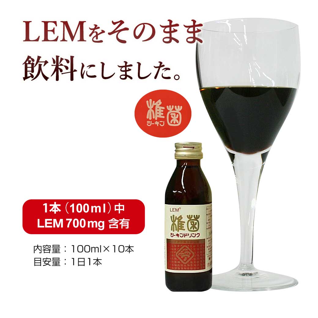 LEM 椎菌 シーキンドリンク レギュラータイプ（100ml×10本）｜代引き不可｜ably｜02