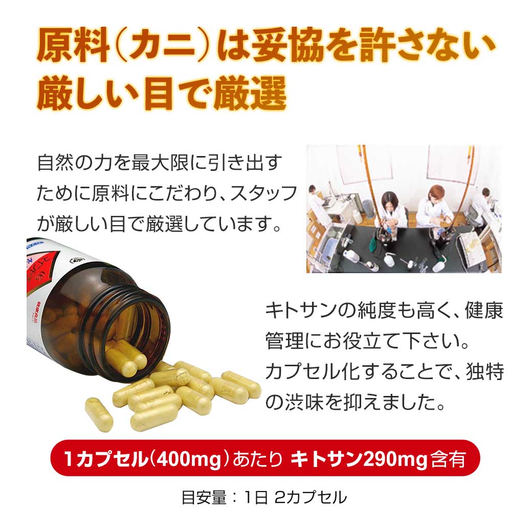 マインドエース(70カプセル) 水溶性キトサン|全国送料無料|レターパック発送|代引不可 関連画像2