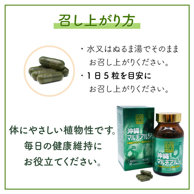 召し上がり方。水またはぬるま湯で1日5粒を目安にお召し上がりください