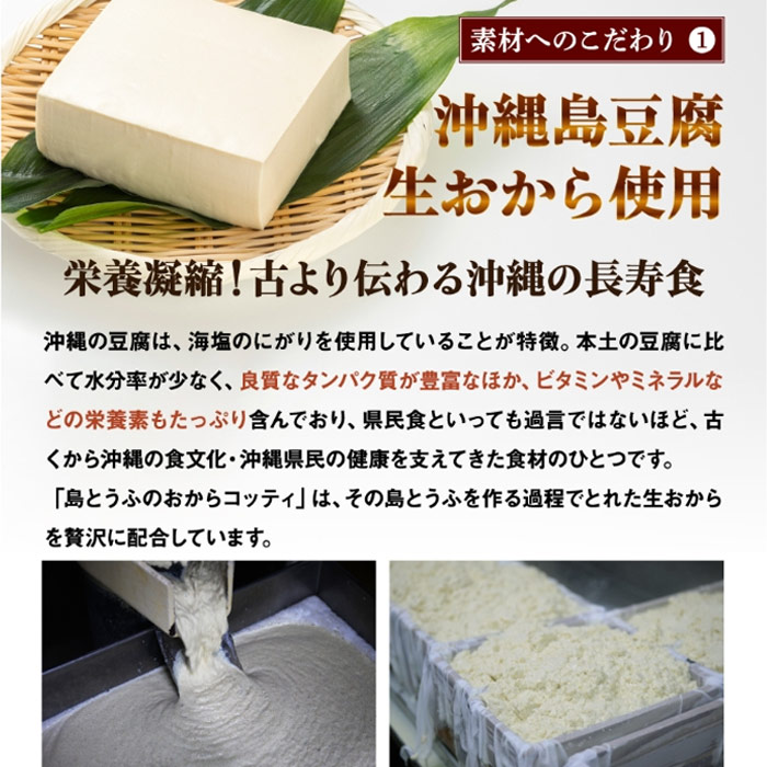 金秀バイオ 島とうふのおからコッティ さんぴん茶味200g【4袋セット】沖縄風ジャスミンティー おからクッキー ビスケット｜全国送料無料｜代引き不可 | ブランド登録なし | 05