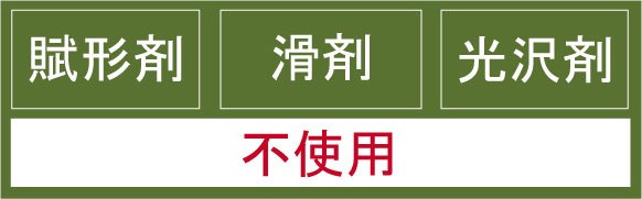不使用