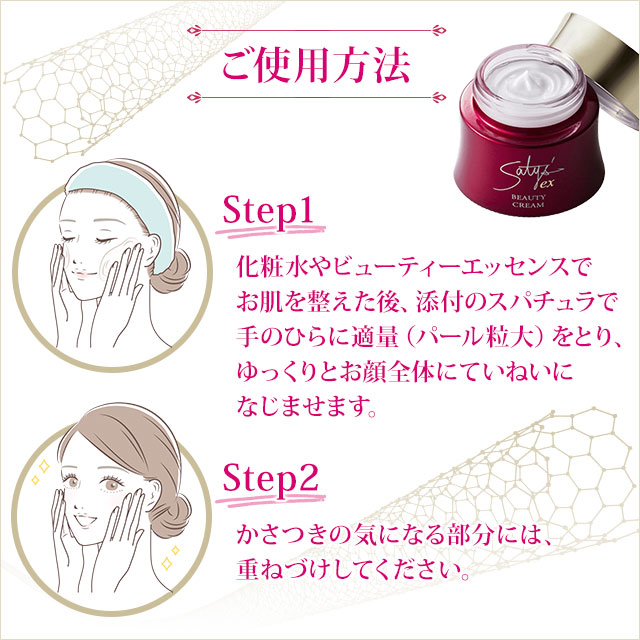 サティスEXビューティークリーム（40g）サティスアルファ正規品｜濃密保湿クリーム 無香料 無着色 低刺激｜全国送料無料｜レターパック発送｜代引不可 | ブランド登録なし | 04